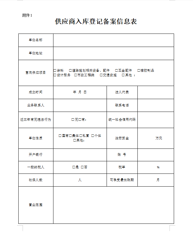 黔凯集团