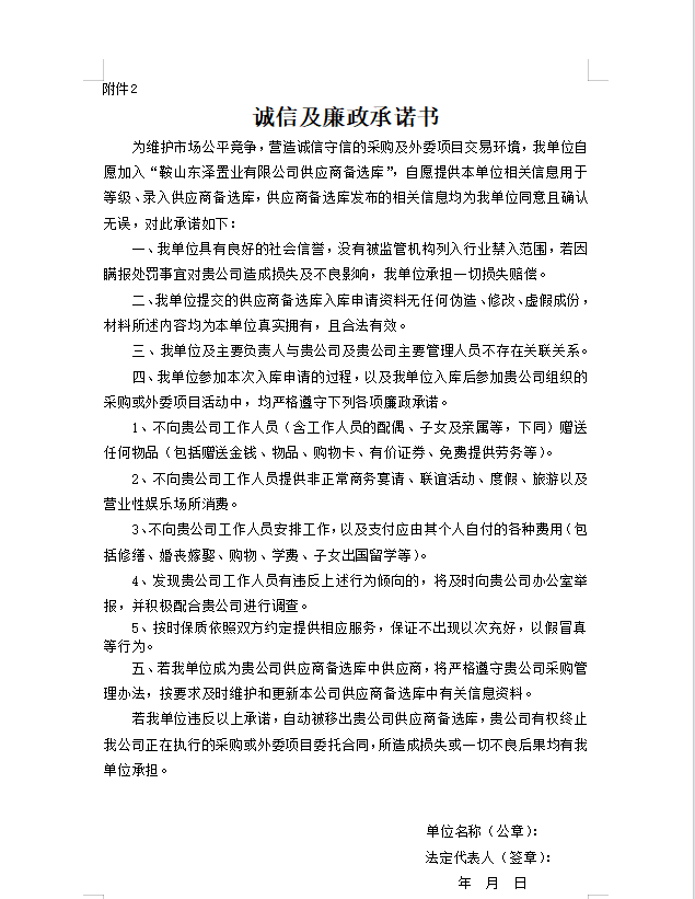 黔凯集团